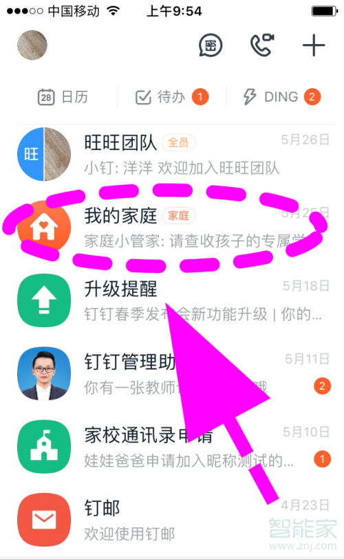 釘釘如何領取學生號