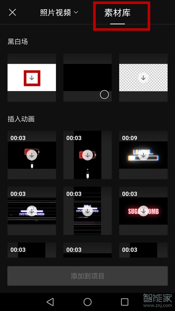 剪映的素材庫在哪里
