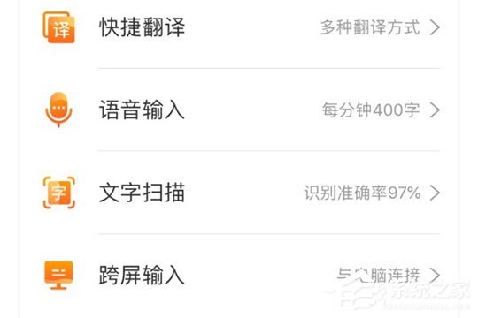 搜狗輸入法跨屏輸入怎么用？搜狗輸入法跨屏輸入的方法