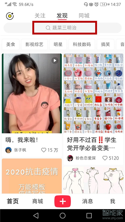 小紅書在哪里看直播