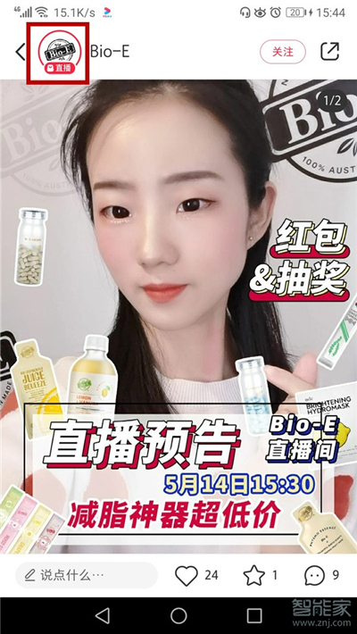 小紅書在哪里看直播