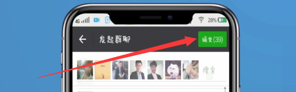 微信上怎么新建一個群