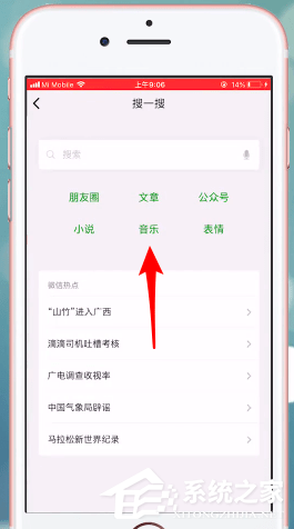 微信中怎么收藏音樂？微信中收藏音樂的具體操作步驟