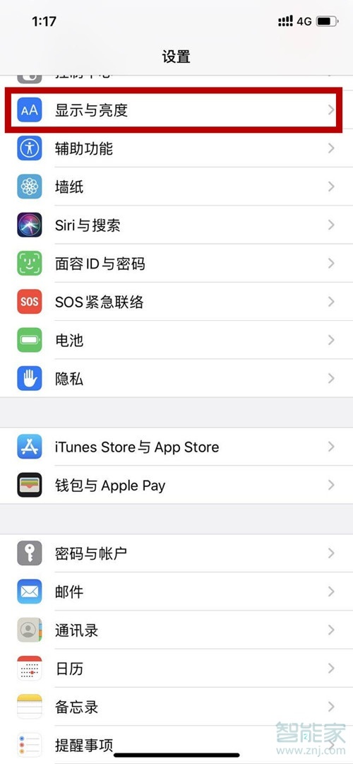 蘋(píng)果微信如何換全黑色主題