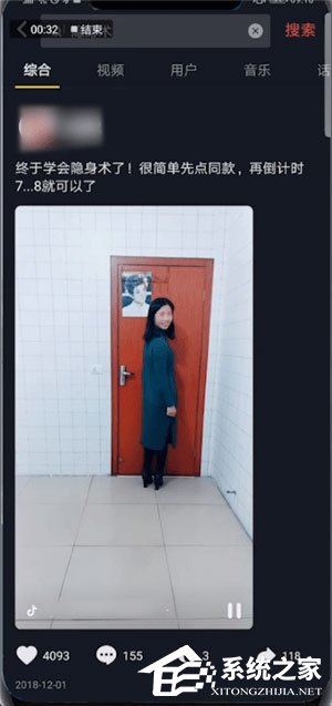 抖音中怎么拍攝出隱身術視頻？抖音中拍攝出隱身術視頻的方法