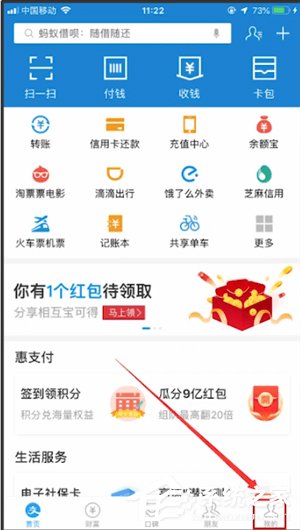 支付寶怎么關(guān)閉備用金？支付寶關(guān)閉備用金的方法