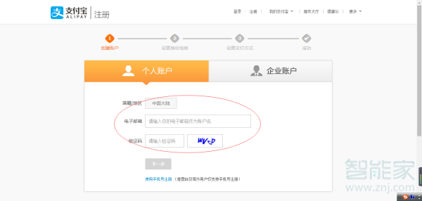 QQ怎樣登錄支付寶