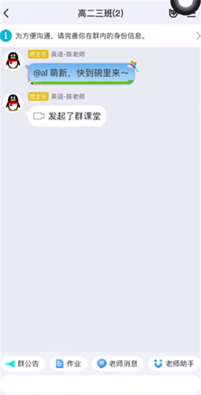 qq課堂怎么關麥