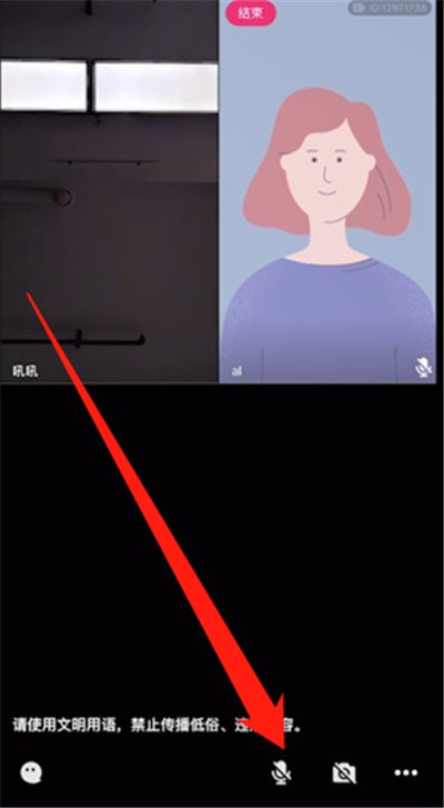 qq課堂怎么關麥