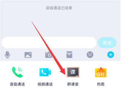 qq課堂怎么關麥
