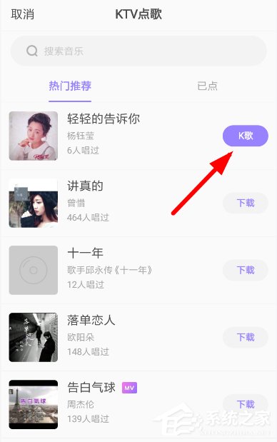 怎樣在快手小游戲中k歌？快手小游戲k歌的方法