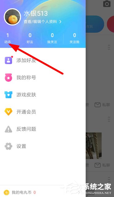 快手小游戲如何刪除動態?快手小游戲刪除動態的方法