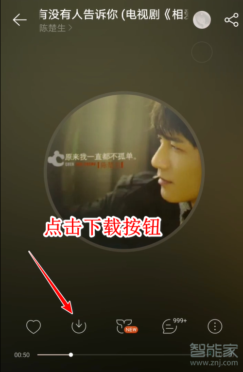 怎么把網易云下載的歌曲改成mp3