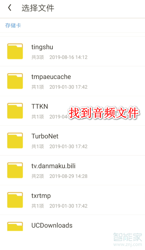 怎么把網易云下載的歌曲改成mp3