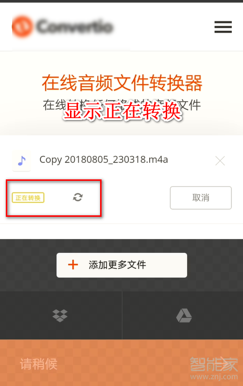 怎么把網易云下載的歌曲改成mp3