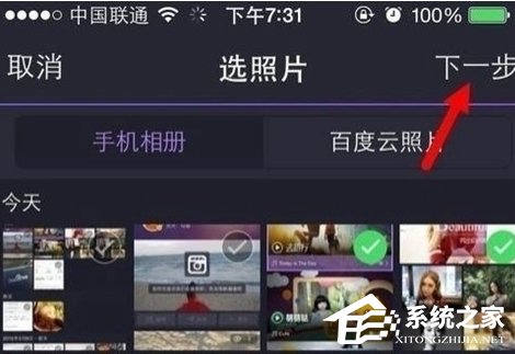 百度大導(dǎo)演怎么制作短視頻?百度大導(dǎo)演制作短視頻的方法
