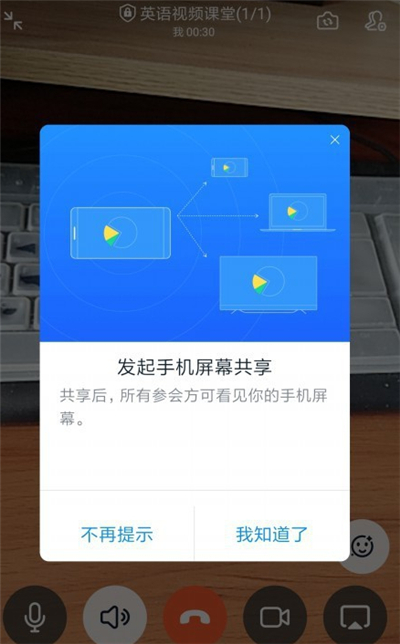 釘釘手機直播能分享手機屏幕嗎