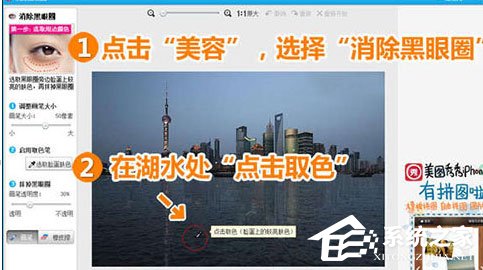美圖秀秀中怎么制作出夜景倒影圖片?美圖秀秀中制作出夜景倒影圖片的方法