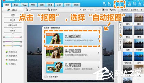 美圖秀秀中怎么制作出夜景倒影圖片?美圖秀秀中制作出夜景倒影圖片的方法