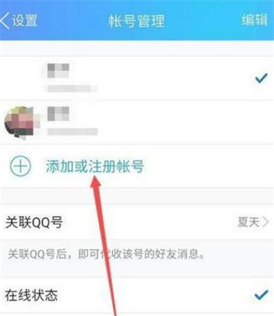qq怎么創第二個號