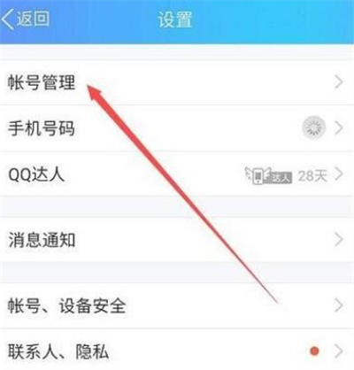 qq怎么創第二個號