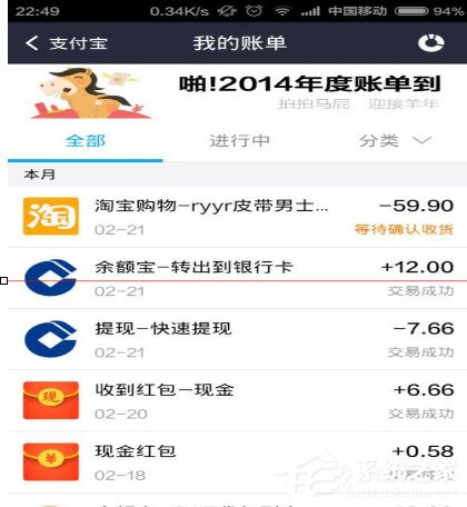 支付寶中怎么為淘寶訂單確認(rèn)收貨？支付寶中為淘寶訂單確認(rèn)收貨的方法