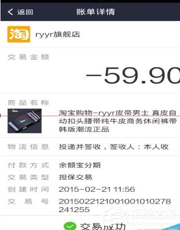 支付寶中怎么為淘寶訂單確認(rèn)收貨？支付寶中為淘寶訂單確認(rèn)收貨的方法