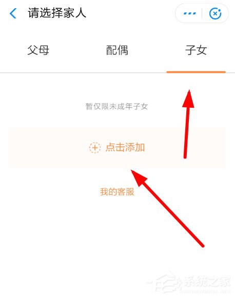 支付寶中相互寶怎么申請子女加入？支付寶中相互寶申請子女加入的方法