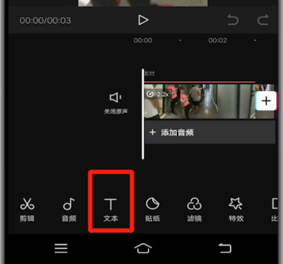 剪映怎么去視頻中文字