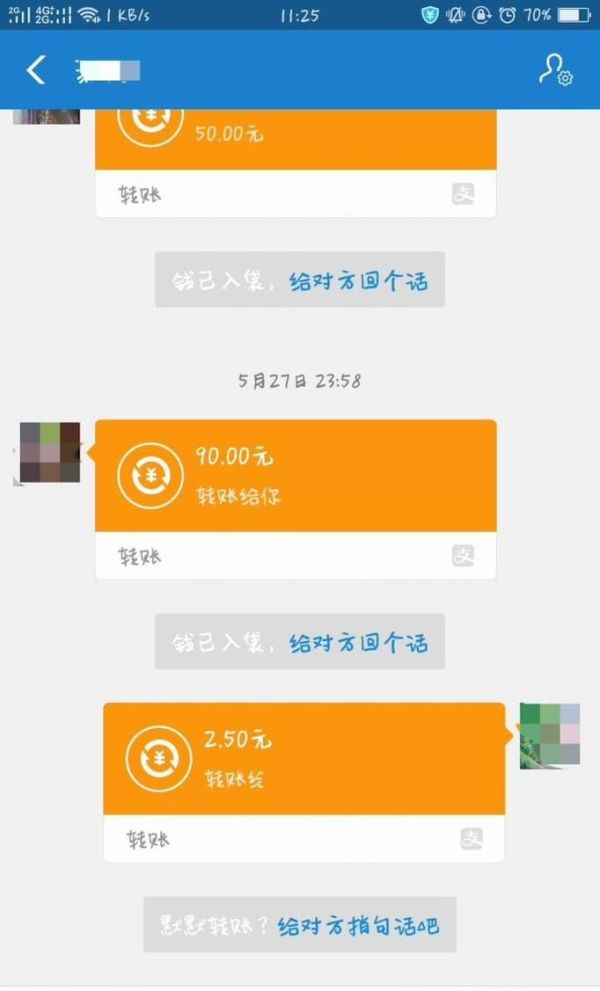 微信和支付寶轉錯錢該怎么辦？