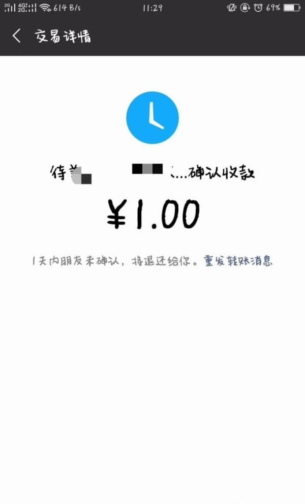 微信和支付寶轉錯錢該怎么辦？