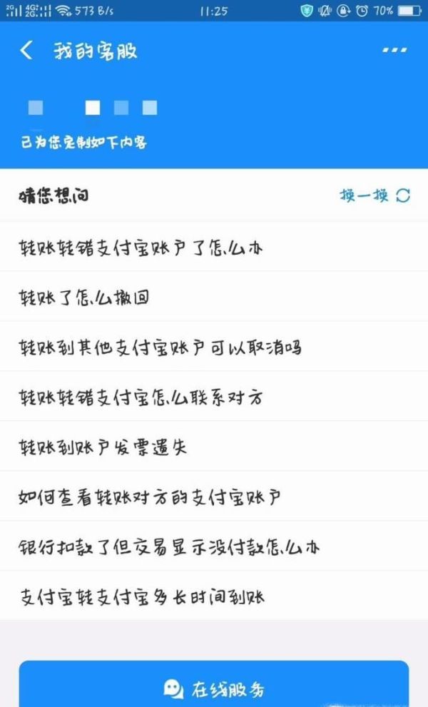 微信和支付寶轉錯錢該怎么辦？