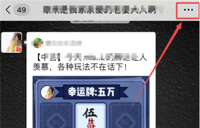 蘋果手機微信怎么取消置頂