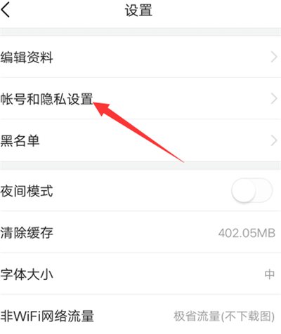 抖音賬號互通怎么設置