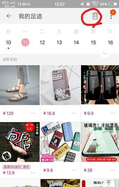 淘寶我的足跡在哪?淘寶我的足跡怎么刪除
