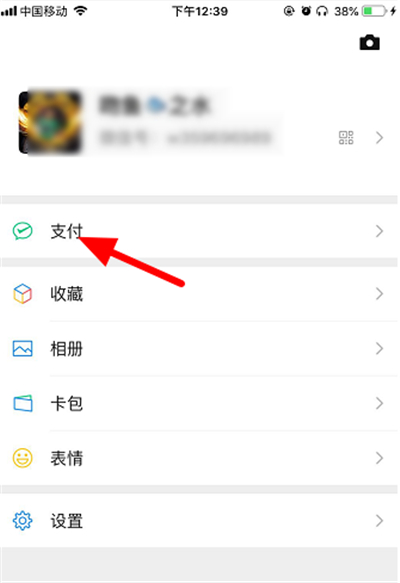 微信怎樣申請電子健康碼