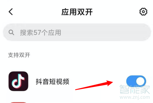 一個手機可以有兩個抖音號嗎