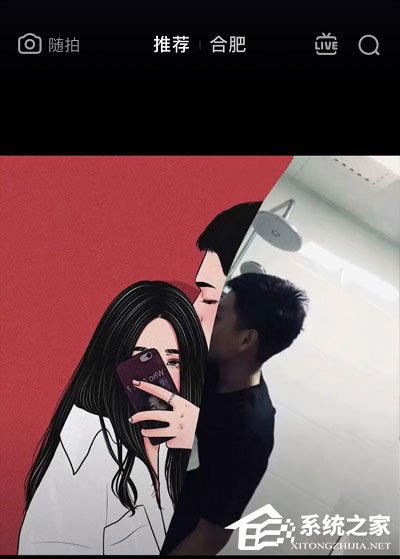 抖音中怎么將照片涂成動漫?抖音中將照片涂成動漫的方法