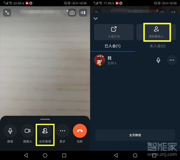 釘釘會議退出了怎么進去