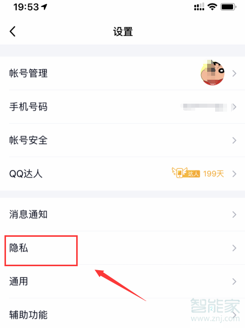 qq怎么設置蘋果在線狀態