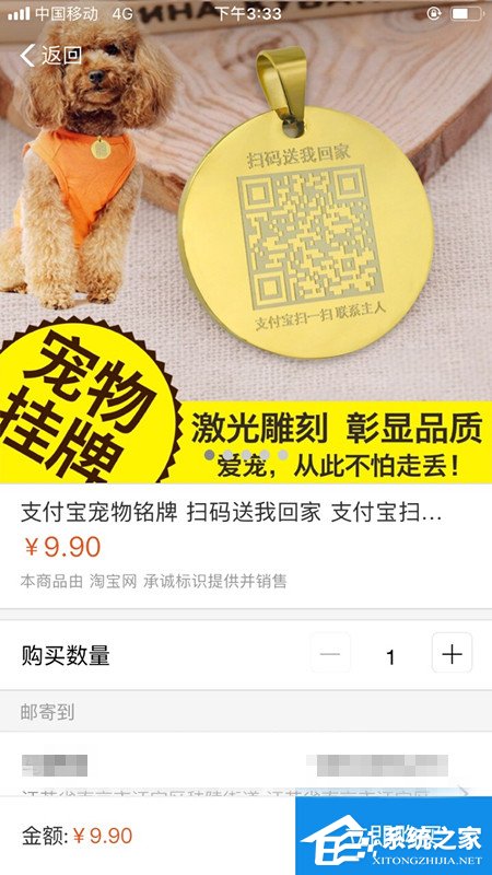 支付寶怎么定制寵物碼？支付寶定制寵物碼的方法