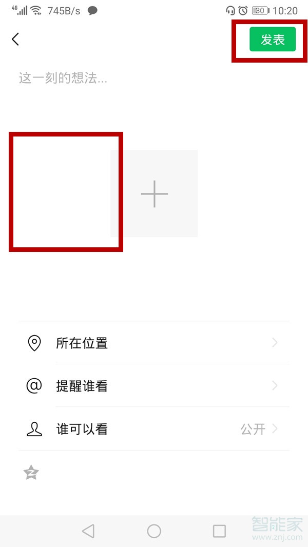 微信怎么發(fā)什么都沒(méi)有的朋友圈