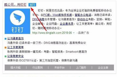 怎樣下載釘釘電腦版至桌面