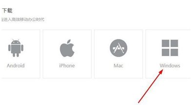 怎樣下載釘釘電腦版至桌面