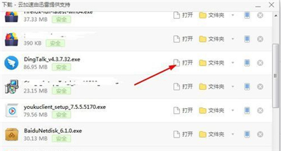 怎樣下載釘釘電腦版至桌面