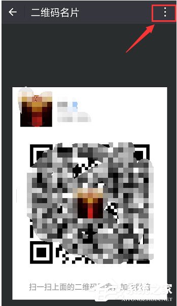 如何設置重置微信二維碼樣式？設置重置微信二維碼樣式的方法