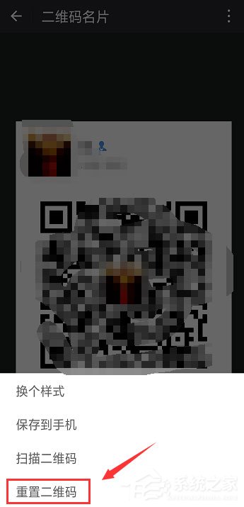 如何設置重置微信二維碼樣式？設置重置微信二維碼樣式的方法