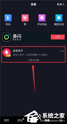 如何進(jìn)入抖音中的抖音游戲？進(jìn)入抖音中的抖音游戲的方法