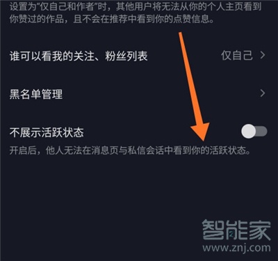 抖音幾分鐘前在線怎么設置