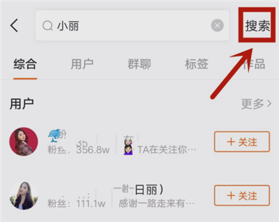 快手哪里搜索用戶